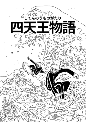 Episode 123