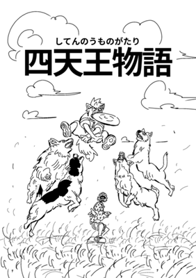Episode 124