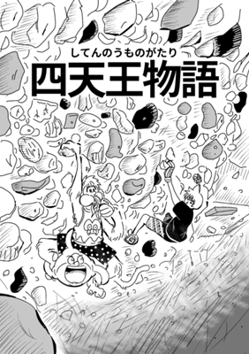 Episode 125