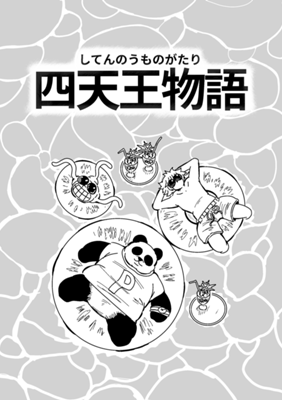 Episode 126