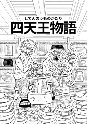 Episode 128