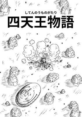 Episode 16
