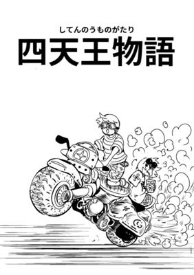 Episode 18