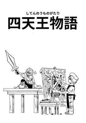 Episode 19