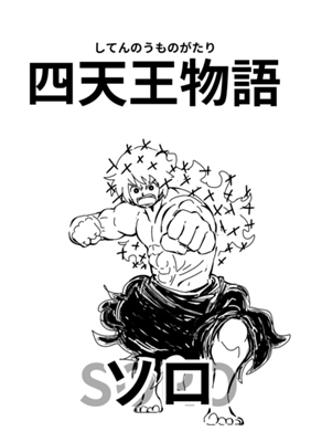 Episode 20