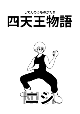 Episode 23