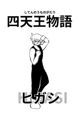 Episode 24