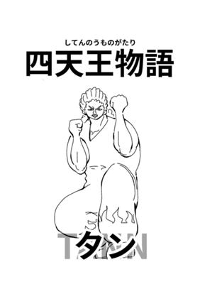 Episode 30