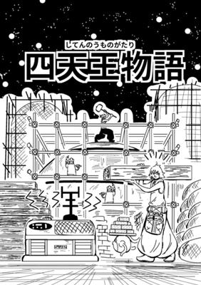 Episode 33