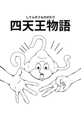 Episode 36