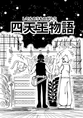 Episode 38