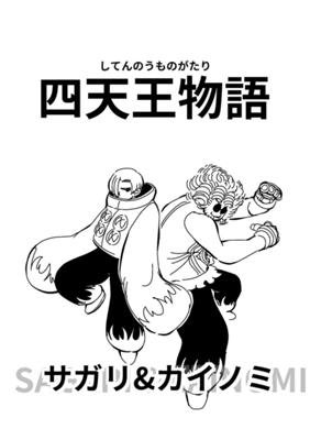 Episode 40