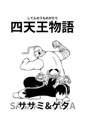 Episode 41