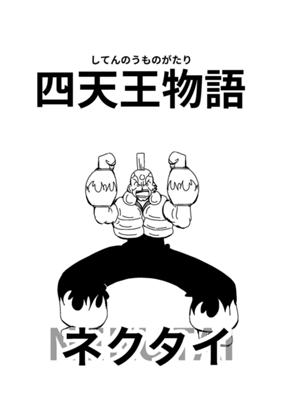 Episode 42