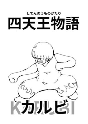 Episode 45