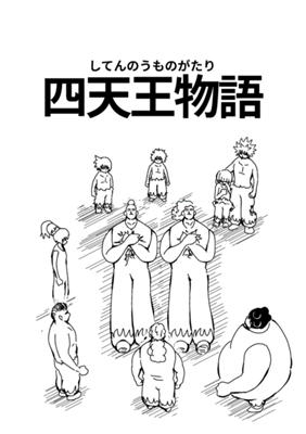 Episode 47