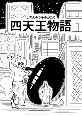 Episode 48