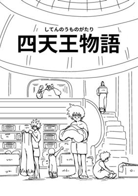 Episode 49