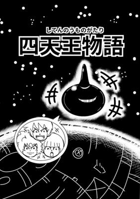 Episode 50
