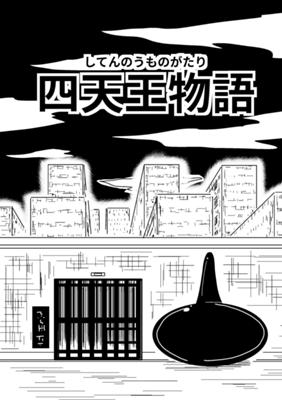 Episode 52