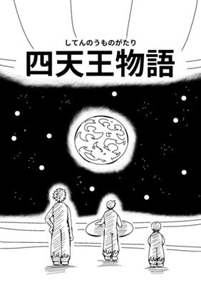 Episode 54