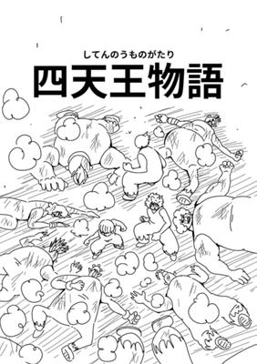 Episode 56