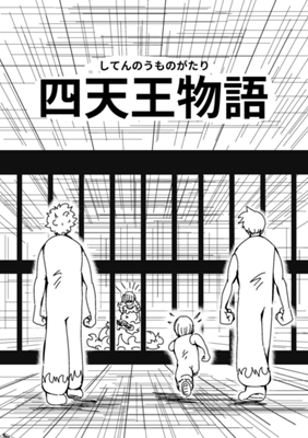 Episode 57