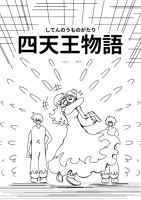 Episode 58