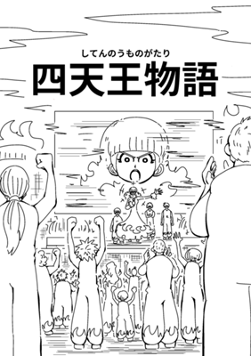 Episode 59