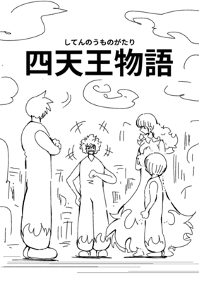 Episode 60