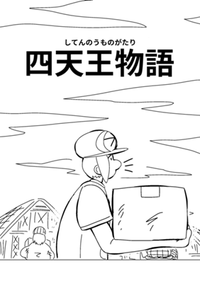 Episode 63