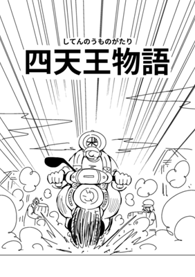 Episode 64