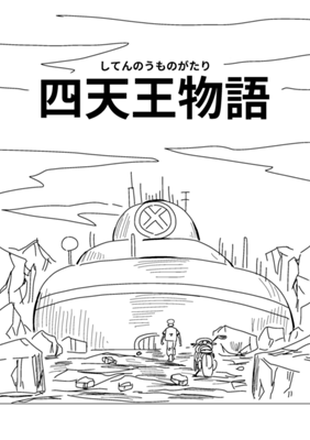 Episode 65