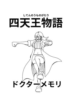Episode 68