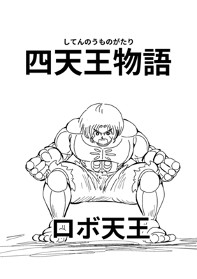 Episode 69