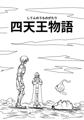Episode 70