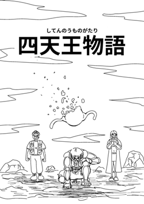 Episode 71