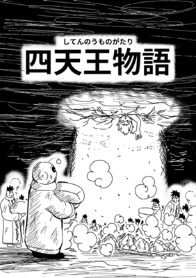 Episode 75
