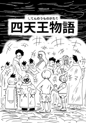 Episode 76