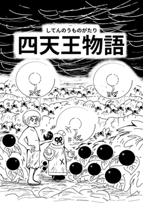 Episode 77