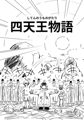 Episode 78