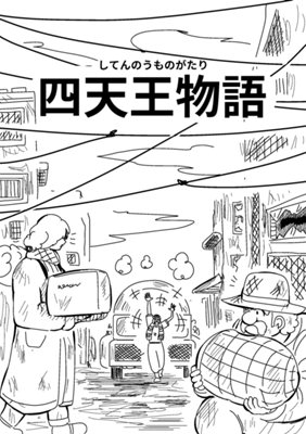 Episode 79