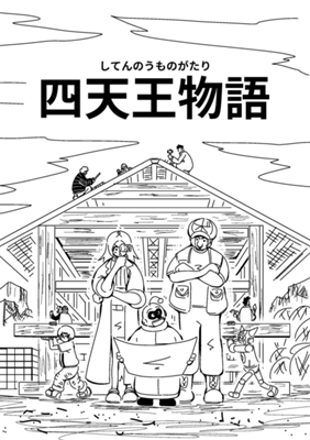 Episode 80