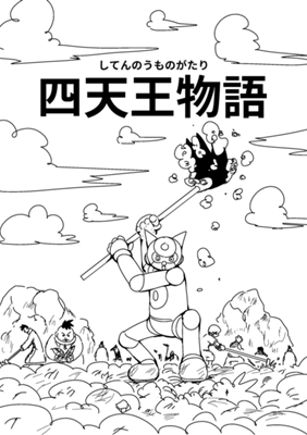 Episode 81