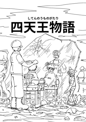 Episode 82