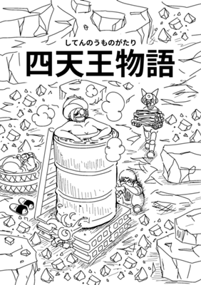 Episode 83