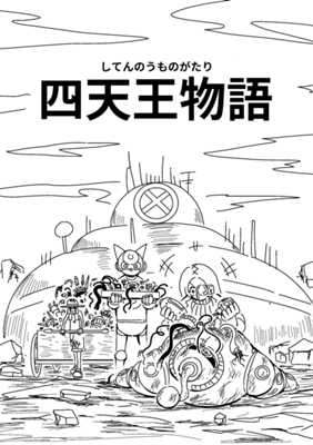 Episode 84