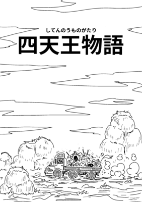 Episode 85