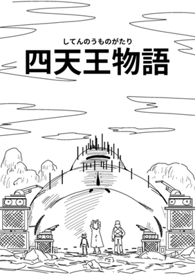 Episode 86