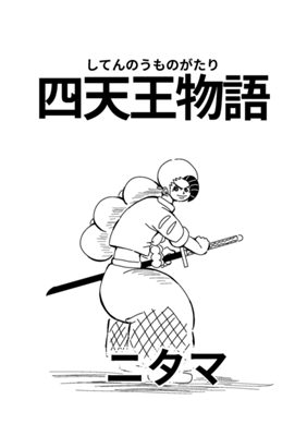 Episode 87